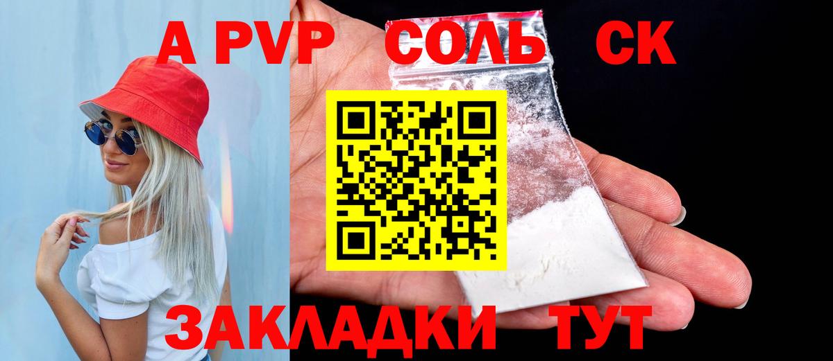 Alfa_PVP СК КРИС  Alpha PVP СК  Альфа ПВП СК  Кандалакша 