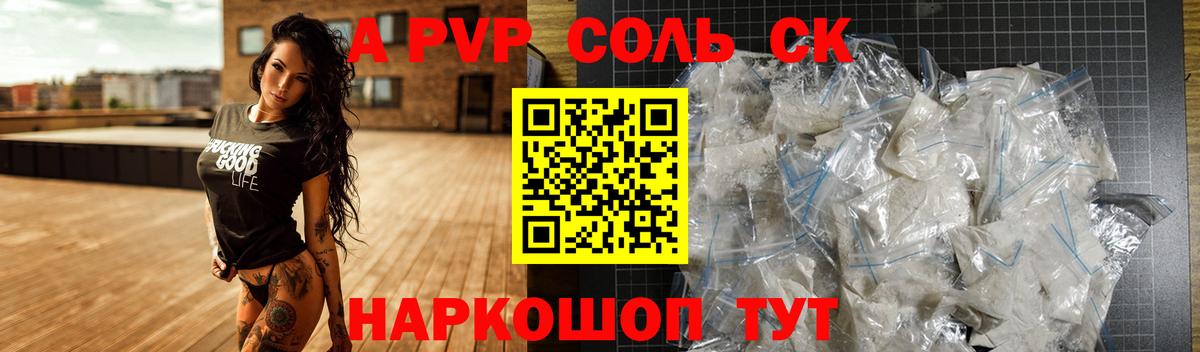 А ПВП крисы CK Кандалакша