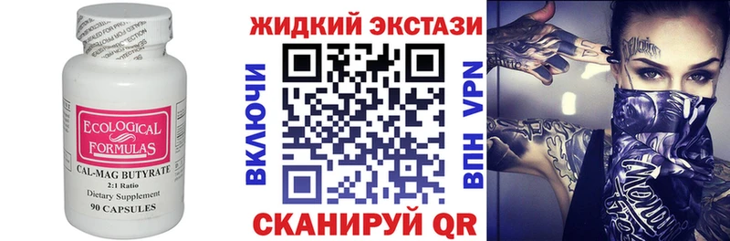 Бутират Butirat  где купить наркоту  Кандалакша 