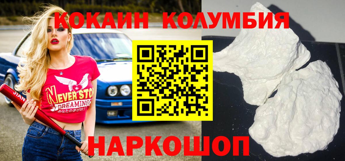Кокаин 98%  Вход с VPN  COCAIN  купить наркотик  Кандалакша 