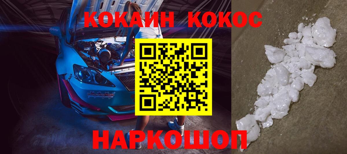 КОКАИН Колумбийский Кандалакша