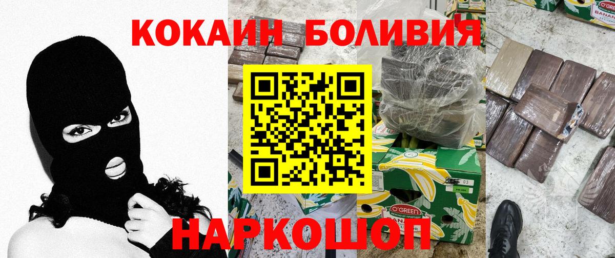 Кокаин Перу Кандалакша