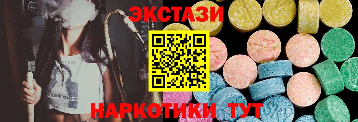 ЭКСТАЗИ 300 mg Кандалакша