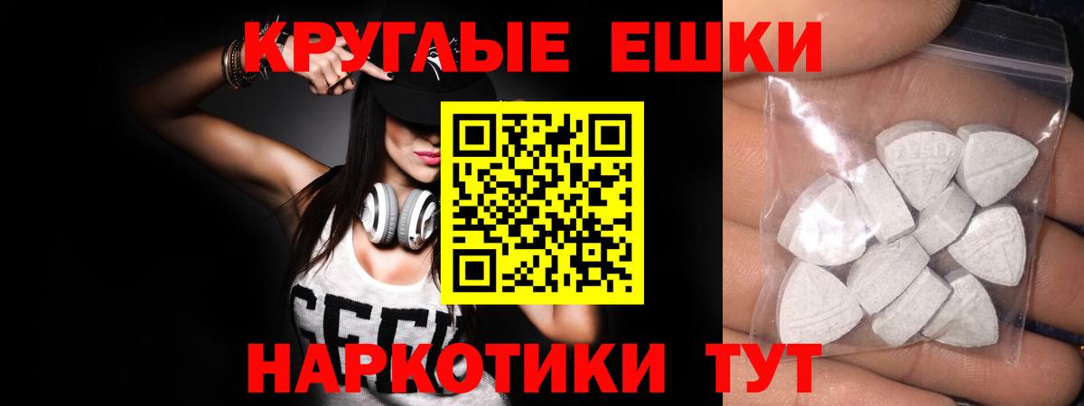 Кандалакша  Экстази круглые  Экстази  Вход с VPN  Ecstasy Punisher 