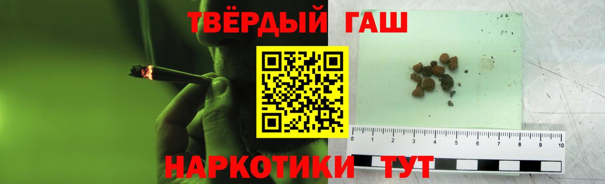 ГАШИШ Premium Кандалакша