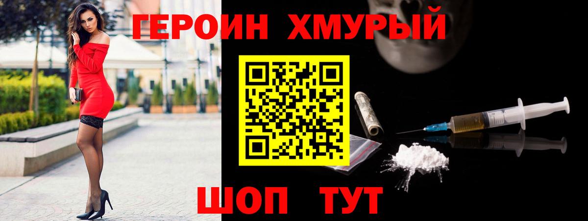 Кандалакша  ГЕРОИН Heroin  Героин  Вход с VPN 