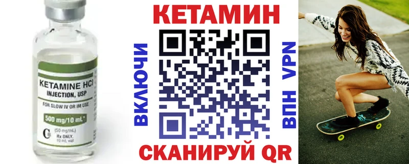 купить  цена  Кандалакша  КЕТАМИН VHQ 