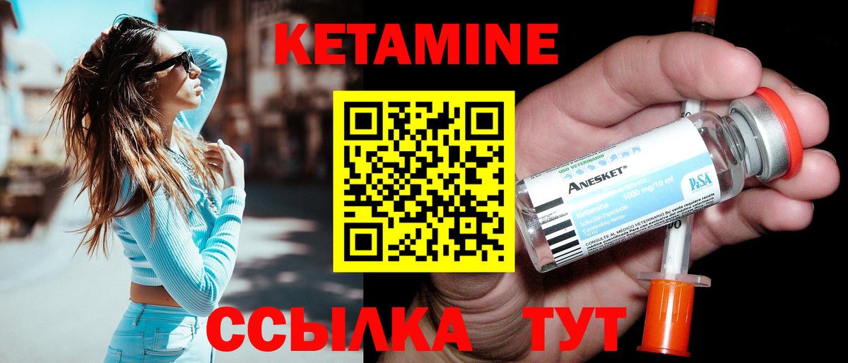 Кетамин ketamine Кандалакша