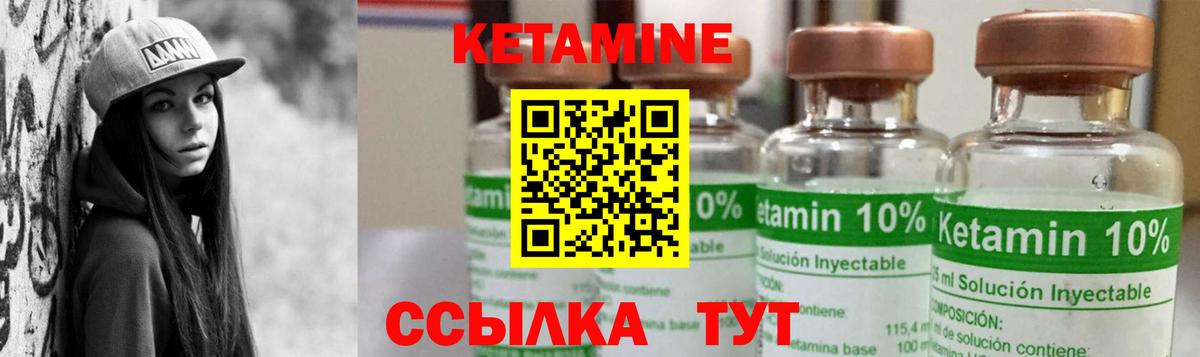 Кетамин ketamine  Кетамин ketamine  Кандалакша 