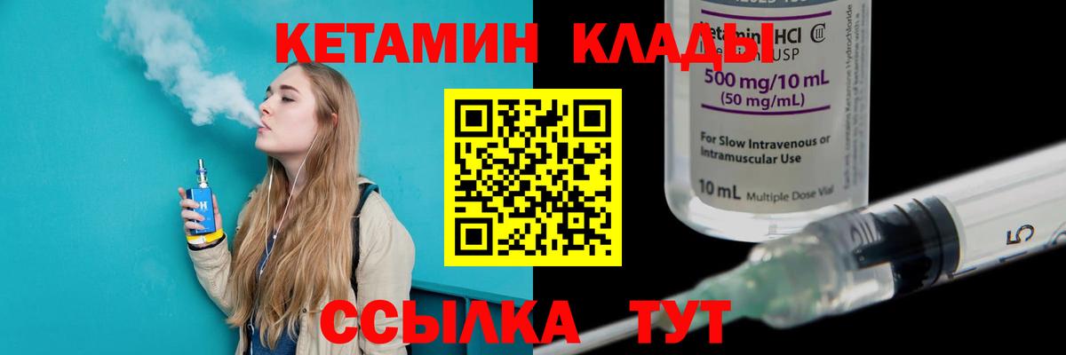 Кандалакша  kraken ссылки  Кетамин VHQ  Вход с VPN  Кетамин VHQ 