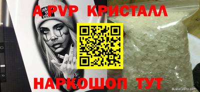 прущие грибы Бийск