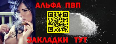 альфа пвп VHQ Берёзовский