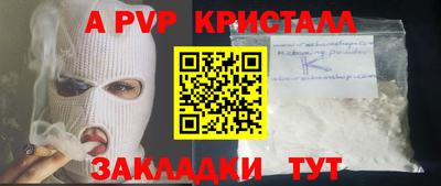 альфа пвп VHQ Берёзовский