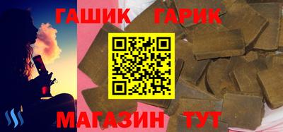 гашик Апрелевка