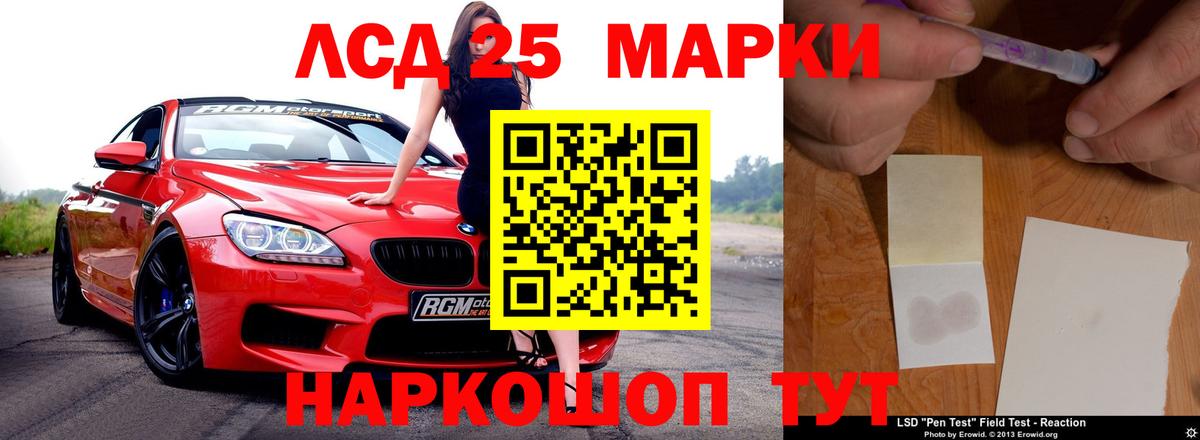 Кандалакша  LSD-25 экстази ecstasy  Вход с VPN  ЛСД экстази ecstasy 