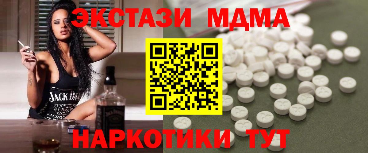 MDMA VHQ  МДМА VHQ  МДМА  Кандалакша  Вход с VPN 