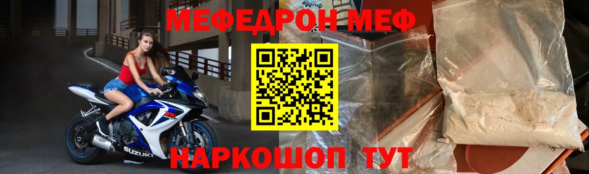 Кандалакша  Меф кристаллы  МЯУ-МЯУ  МЯУ-МЯУ мяу мяу  Вход с VPN 