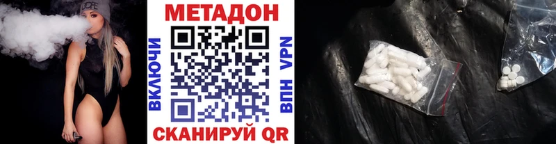 где купить   Кандалакша  МЕТАДОН methadone 
