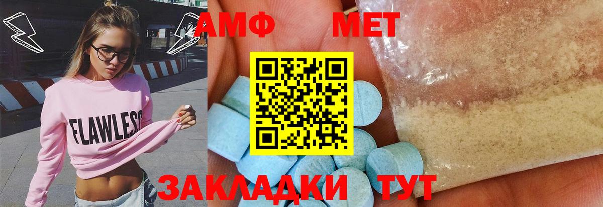 Первитин Декстрометамфетамин 99.9%  Кандалакша 