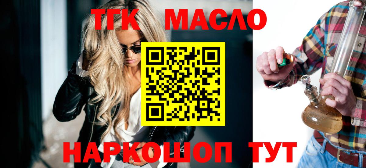 Дистиллят ТГК жижа  ТГК THC oil  Кандалакша 