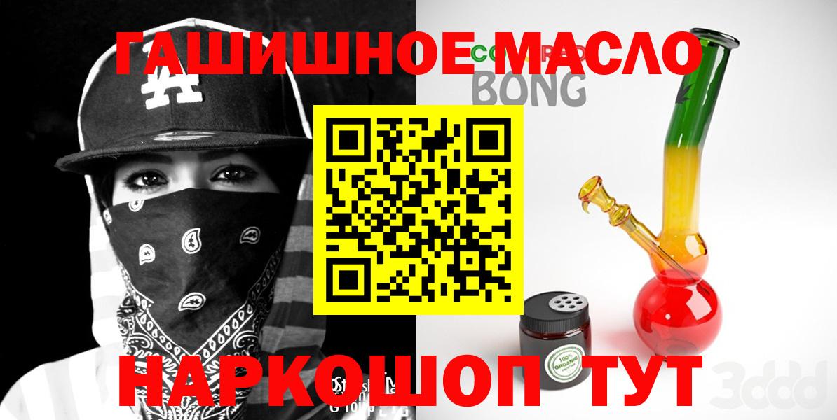 хочу наркоту  Дистиллят ТГК жижа  Вход с VPN  Кандалакша  Дистиллят ТГК THC oil 